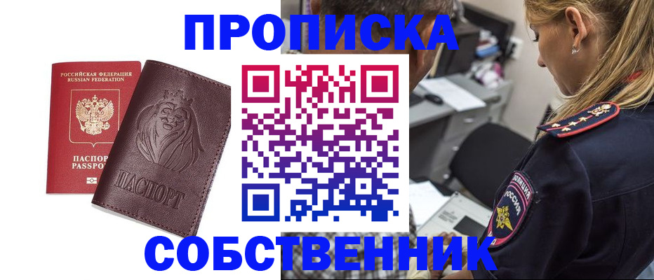 прописка для военкомата в Закаменске